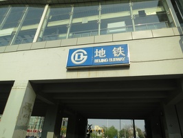 6658 beijing subway logo