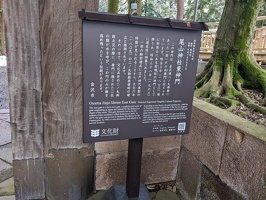 20230221 231453582 about kara mon oyama jinja shrine east gate