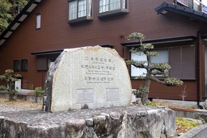 01168 kumano kodo stone v1