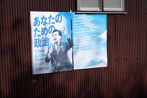09262 election sign v1