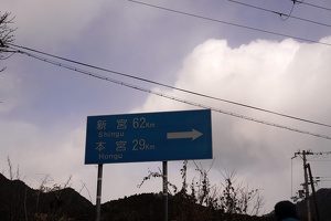 09343 hongu and shingu v1